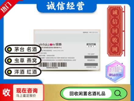 京口区回收银泰购物卡